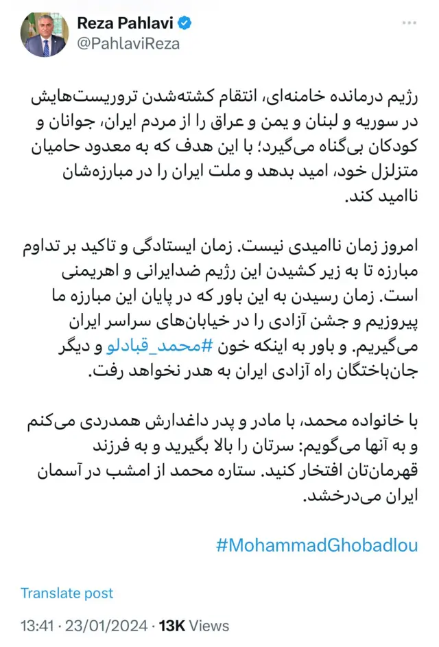 پست رضا پهلوی پس از خبر اعدام محمد قبادلو 