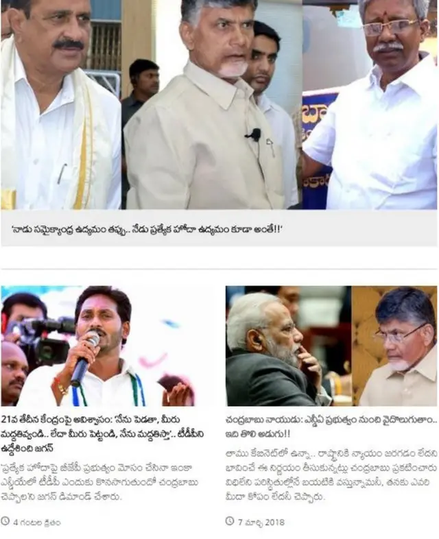 ప్రత్యేక హోదాపై ప్రత్యేక కథనాలు