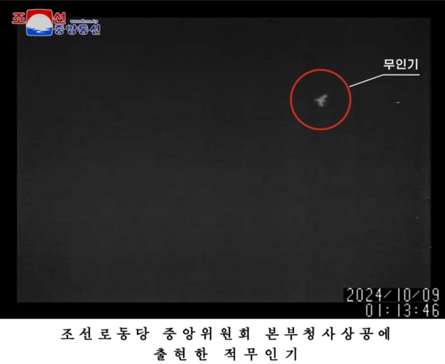 북한이 한국의 무인기가 평양 상공에 출현했다며 공개한 사진