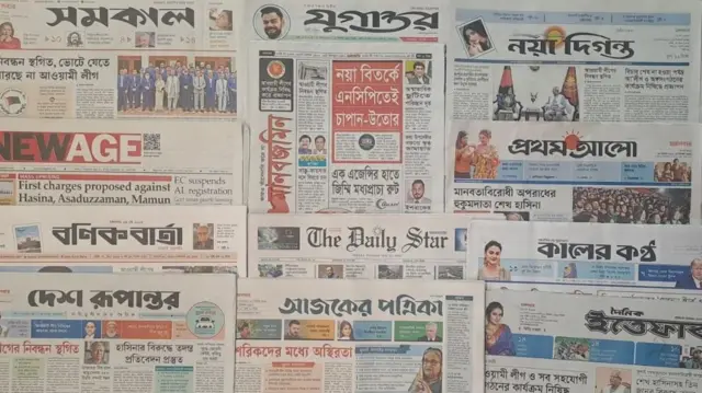 আজ ঢাকা থেকে প্রকাশিত বিভিন্ন দৈনিক পত্রিকায় যেসব খবর গুরুত্ব পেয়েছে