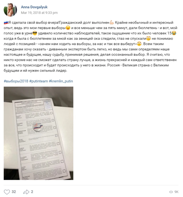 안나 도프가류크의 SNS에서 볼 수 있는 친 푸틴 성향 글