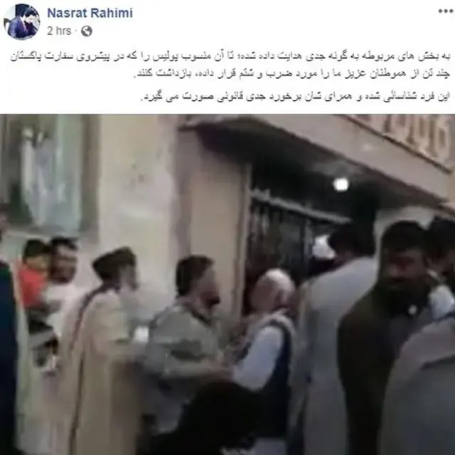 پست فیسبوکی نصرت رحیمی، سخنگوی وزارت داخله افغانستان