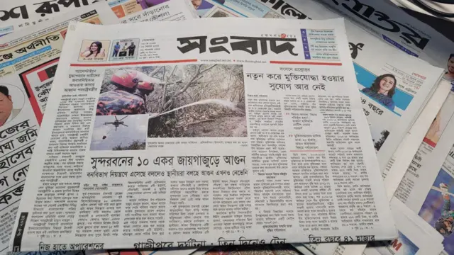 পত্রিকা