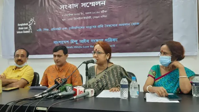হিন্দু আইনে সংস্কারের দাবি নিয়ে বাংলাদেশ হিন্দু আইন সংস্কার পরিষদ ঢাকায় সংবাদ সম্মেলন করেছে।