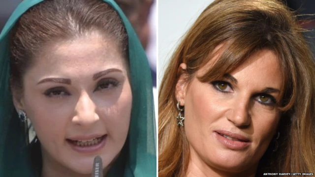 पाकिस्तान के पूर्व प्रधानमंत्री नवाज़ शरीफ़ की बेटी मरियम नवाज़ और प्रधानमंत्री इमरान ख़ान की पूर्व पत्नी जेमाइमा गोल्डस्मिथ