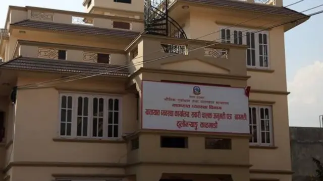 यातायात कार्यालय