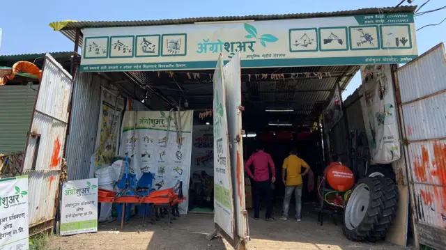 ‘अॅग्रोशुअर प्रोडक्ट्स अँड इनोव्हेशन प्रायव्हेट लिमिटेड’