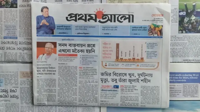 প্রথম আলো