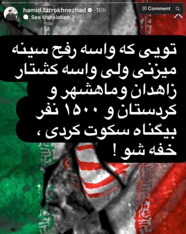 حمید فرخنژاد