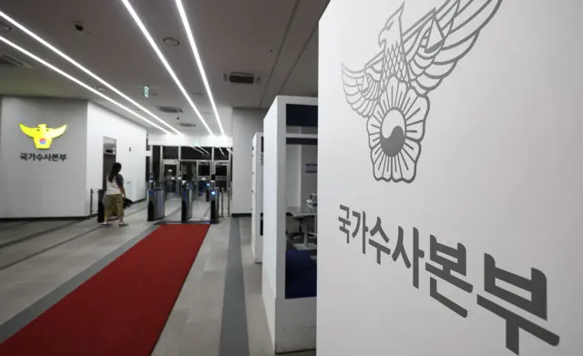 여고생 살해범 장윤기 사건 비위 의혹을 수사 중인 검찰과 경찰이 21일 오전 경찰청 국가수사본부에 대해 동시 압수수색에 나섰다