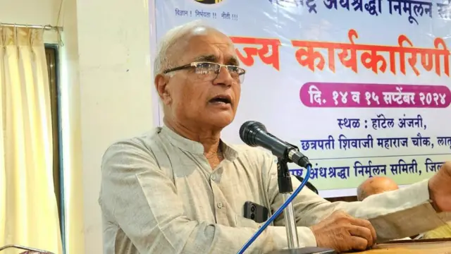 महाराष्ट्र अंधश्रद्धा निर्मूलन समितीचे राज्य कार्याध्यक्ष माधव बावगे