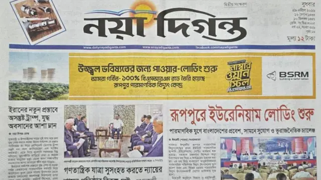 নয়াদিগন্ত