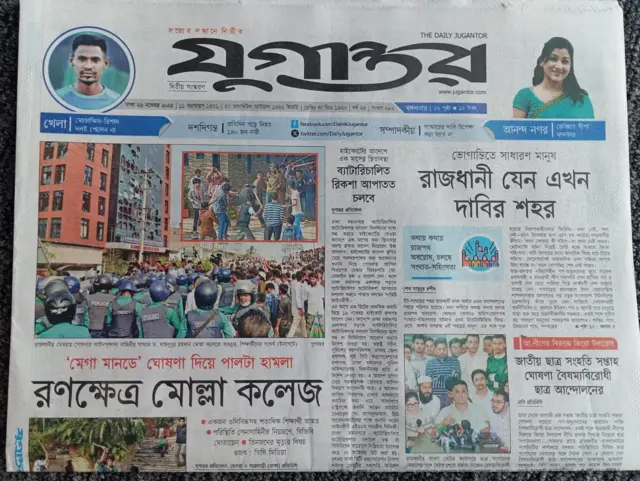 যুগান্তর