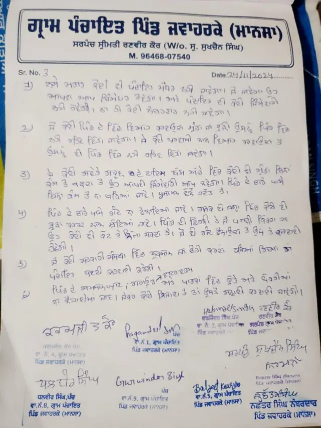 ਸਮਾਜ ਸੁਧਾਰ ਮਤੇ 