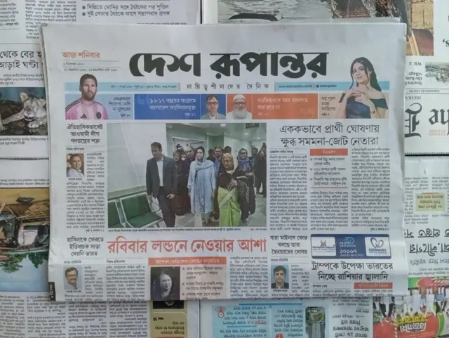 দেশ রূপান্তর