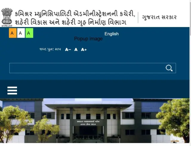 બીબીસી ગુજરાતી, ગુજરાત નગરપાલિકાની ચૂંટણી, નગરપાલિકા, ગુજરાત, ગુજરાતમાં સ્થાનિક સ્વરાજ્યની ચૂંટણી