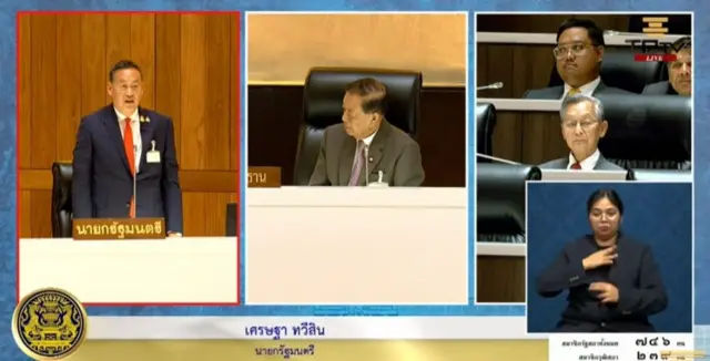 โทรทัศน์รัฐสภา