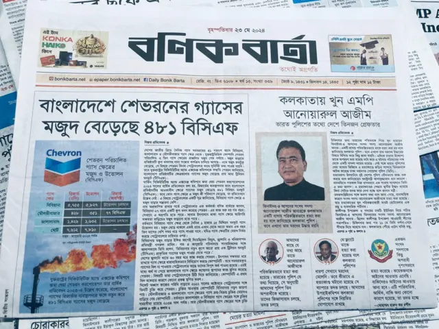 বণিক বার্তা পত্রিকা