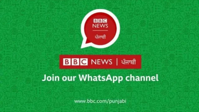 ਬੀਬੀਸੀ ਪੰਜਾਬੀ