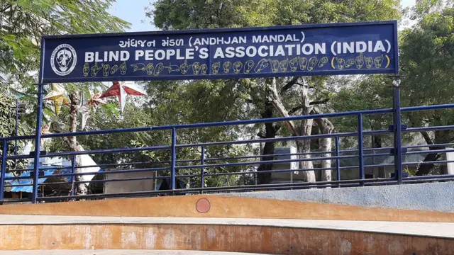 અંધજનમંડળ