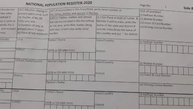 పశ్చిమ బెంగాల్ ఎన్పీఆర్