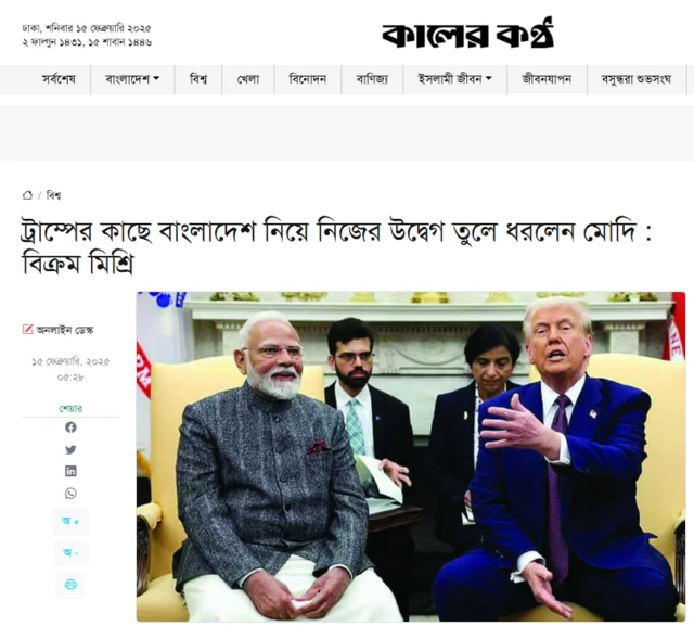 অনলাইন পত্রিকা