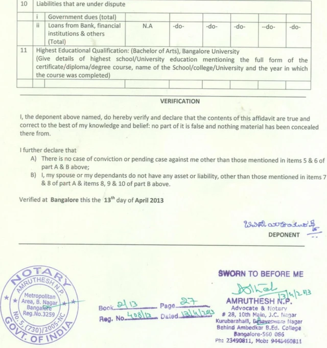 యడ్యూరప్ప