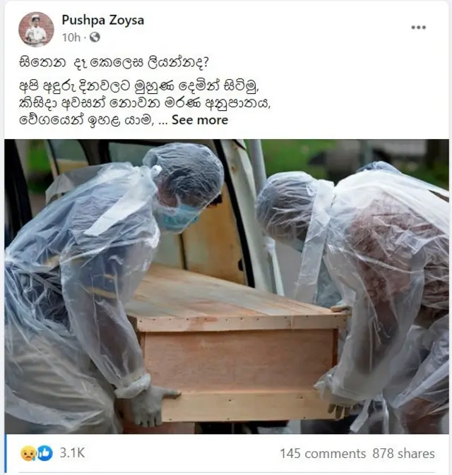 කොළඹ ජාතික රෝහලේ පුහුණු කිරීමේ හෙද නිලධාරිනී පුෂ්පා රම්‍යාණි සොයිසා ෆේස්බුක් හි තැබූ සටහනක්
