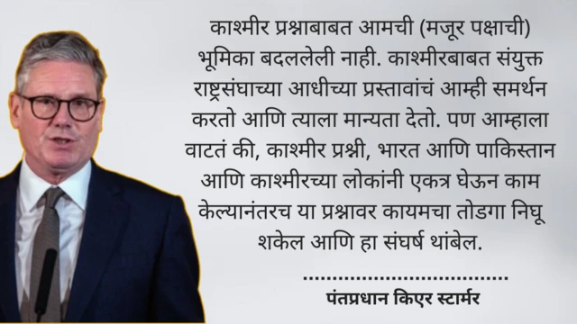 पंतप्रधान किएर स्टार्मर