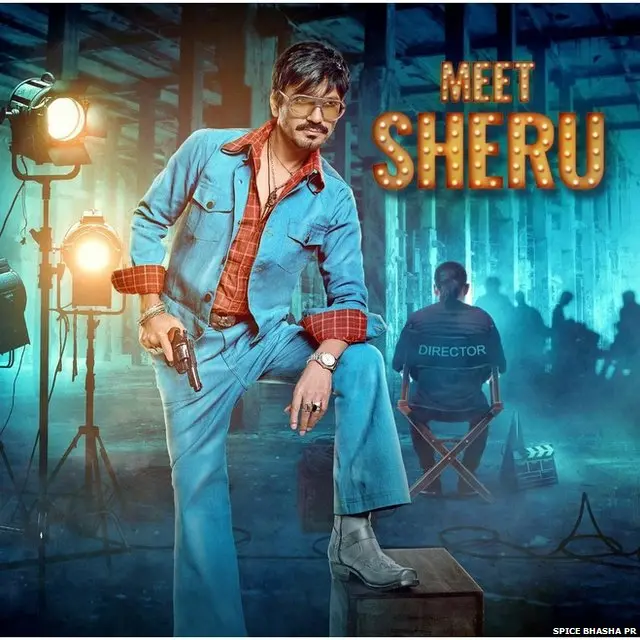 नवाज़ुद्दीन सिद्दीकी की फ़िल्म मीट शेरू