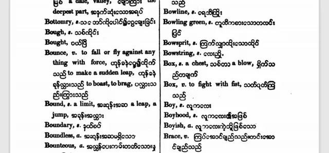 ချားစ်လိန်းအဘိဓာန်မှာ boycott ဆိုသောစကားလုံးမပါဝင်
