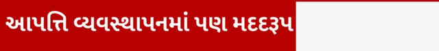 બીબીસી ગુજરાતી, ગુજરાત, બીબીસી, મૉક ડ્રિલ, ભારત-પાકિસ્તાન વચ્ચે તણાવ, કાશ્મીર તણાવ, પહલગામ હુમલો, ઑપરેશન સિંદૂર, વડા પ્રધાન નરેન્દ્ર મોદી,