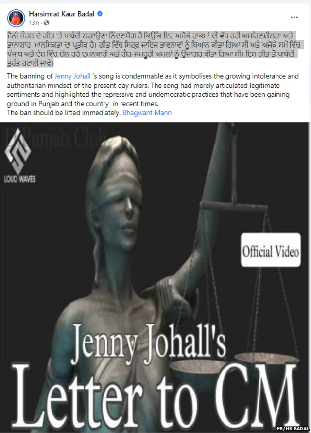 ਸਿੱਧੂ ਮੂਸੇਵਾਲਾ ਅਤੇ ਜੈਨੀ ਜੌਹਲ