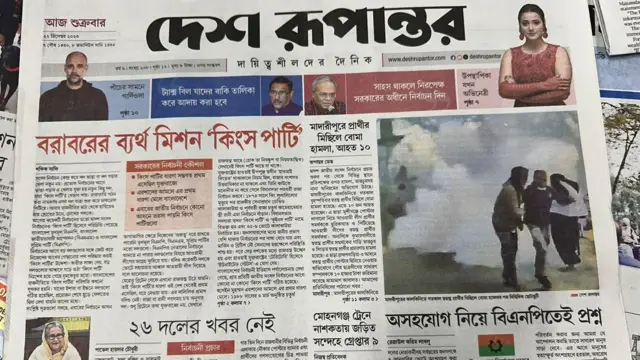 সংবাদপত্র