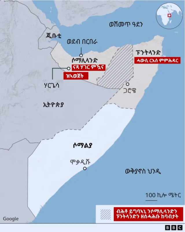 ዶባት ኢትዮጵያ፣ ሶማልያን ሶማሊላንድን