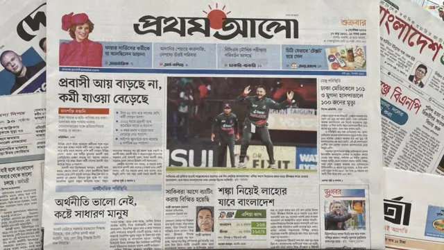 আজকের পত্রিকা