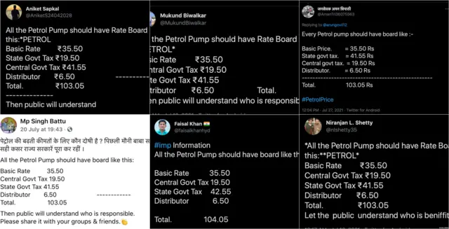 ਪੈਟਰੋਲ ਕੀਮਤਾਂ