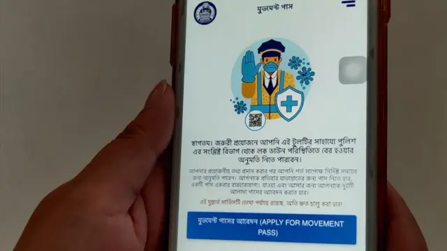 জরুরী প্রয়োজনে বাইরে বের হওয়ার অনুমতি দিতে তৈরি করা হয়েছে এই টুলটি।