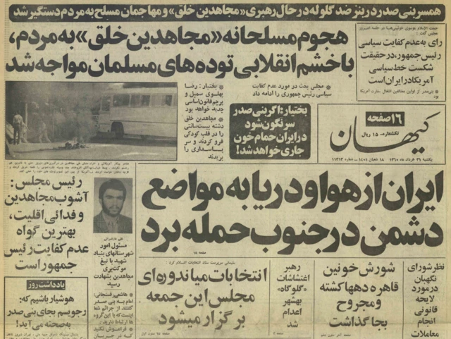 صفحه اول روزنامه ۳۱ خرداد ۱۳۶۰، یک روز پس از تظاهرات ۳۰ خرداد هواداران مجاهدین خلق در ایران