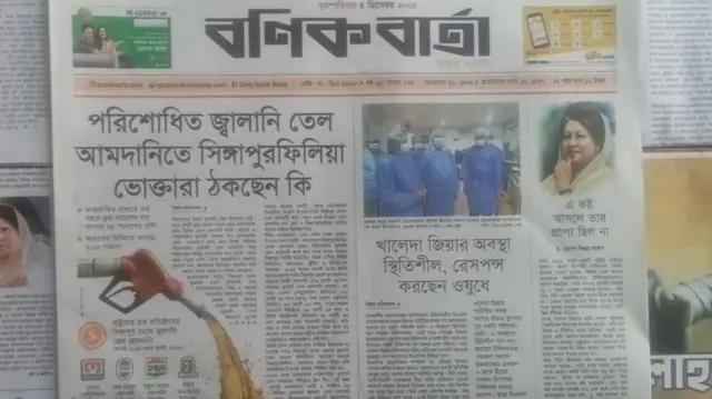 বণিক বার্তা