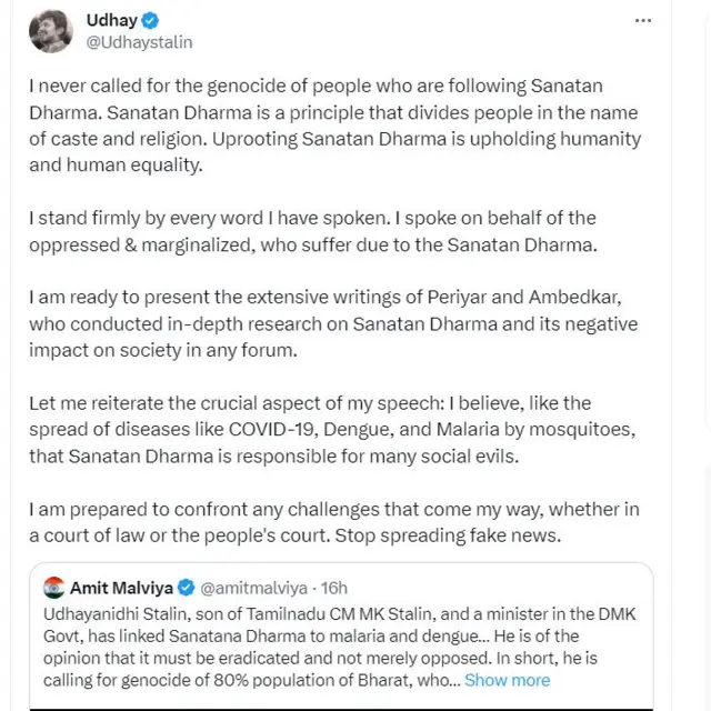 ఉదయనిధి స్టాలిన్ 