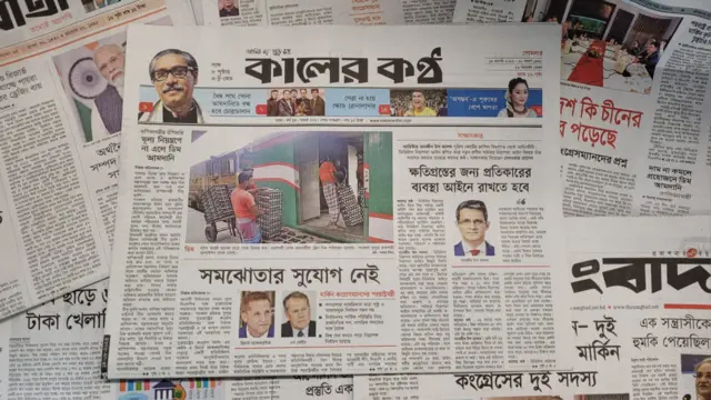 কালের কণ্ঠ