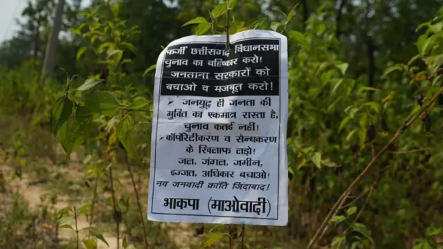 छत्तीसगड 