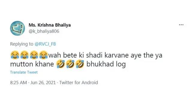 مٹن، سالن، شادی