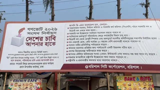 দেশের বিভিন্ন স্থানে গণভোটের প্রচারণা চালানো হচ্ছে সরকারের পক্ষ থেকে