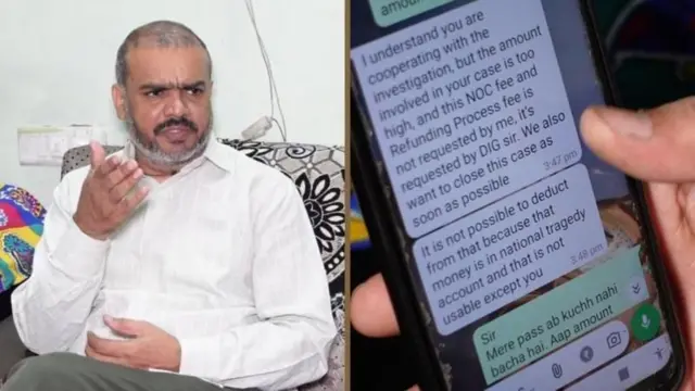 బాధితుడు హరినాథ్