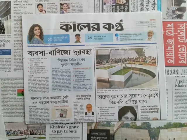 কালের কণ্ঠ