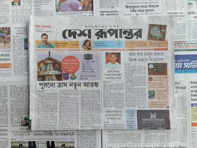 দেশ রূপান্তর