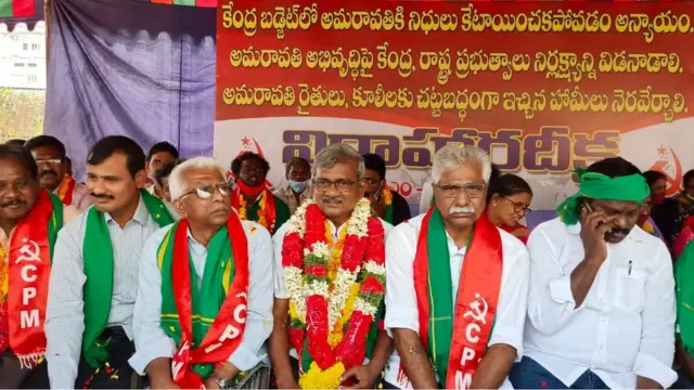 అమరావతికి కేంద్రం నిధులు కేటాయించాలంటూ విజయవాడలో వామపక్షాల నిరసన