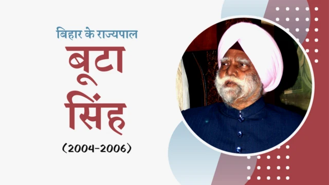 राज्यपाल